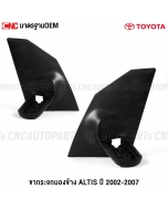 Side-mirror-bracket-ALTIS-2001-2007-facial-moo-part-numbers-87941-01009-87911-01009-left-and-right
