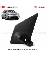 Side-mirror-bracket-ALTIS-2008-2013-left
