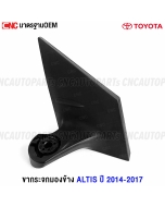 Side-mirror-bracket-ALTIS-2014-2017-right
