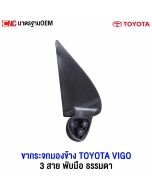 Side-mirror-bracket-TOYOTA-VIGO-2005-2014-first-generation-champ-manual-folding-3-wire-right
