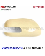 Side-mirror-cover-TOYOTA-ALTIS-2008-2013-with-turn-signal-ABS-right
