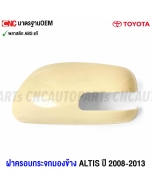 Side-mirror-cover-TOYOTA-ALTIS-2008-2013-with-turn-signal-ABS-left
