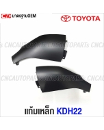 Steel-fender-TOYOTA-COMMUTER-KDH22-non-drilled-pair-left-right
