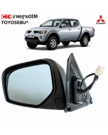 กระจกมองข้างไฟฟ้า 3 สาย MITSUBISHI TRITON ปี 2005-2012 สีดำ
