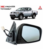 กระจกมองข้างไฟฟ้า 3 สาย MITSUBISHI TRITON ปี 2005-2012 สีดำ

