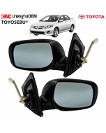 กระจกมองข้างพับไฟฟ้า 5 สาย TOYOTA ALTIS ปี 2008-2013