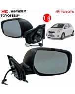 กระจกมองข้างไฟฟ้า 3 สาย YARIS ปี 2003-2008 สีดำ 

