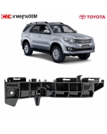 ยึดกันชนหน้า FORTUNER CHAMP
