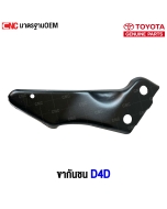 ขากันชน หน้า TOYOTA D4D