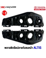 TOYOTA-Front-bumper-end-mounting-plastic-locks-left-right-ALTIS-2008-2009-pair
