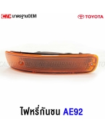 TOYOTA-AE92-1991-orange-bumper-marker-light-Doraemon-right
