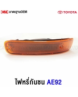 TOYOTA-AE92-1991-orange-bumper-marker-light-Doraemon-left
