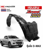 ISUZU-DMAX-2020-2023-rear-wheel-arch-plastic-dust-shield-2WD-low-body-right
